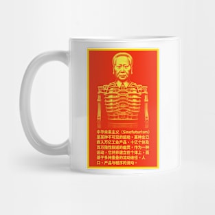 Sinofuturism - Eternal Chairman Mug